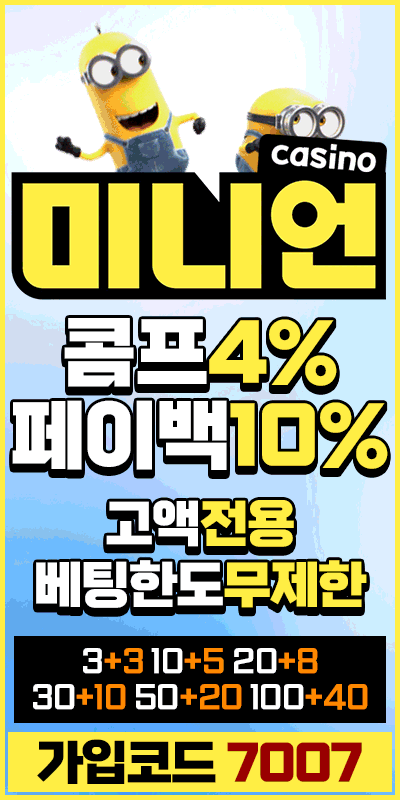 미니언카지노